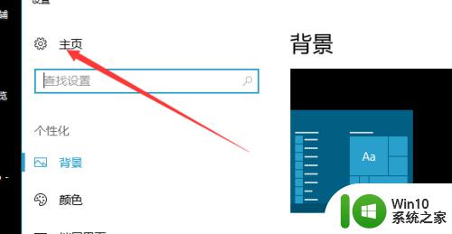 win10桌面黑了怎么回事_win10桌面黑了怎么办