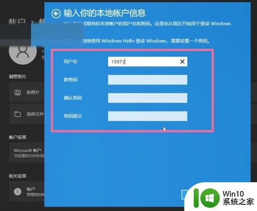 windows11如何更换登录账户_windows11更换登录账户的方法