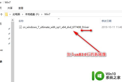 怎么把usb3.0驱动写入win7镜像_原版win7镜像注入usb驱动的方法