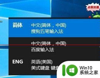 win10打不出来中文怎么办_win10系统打不出中文如何解决