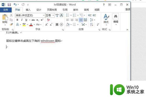 win10新建word文档的具体方法_win10如何新建word文档