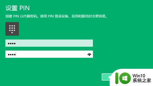 win10电脑pin码忘了登录不进系统怎么办_win10pin码忘记了怎么解锁