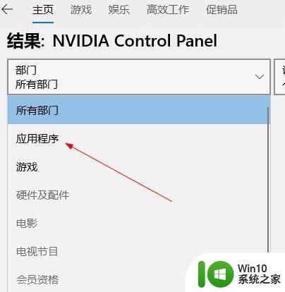 win10nvidia控制面板不见了怎么办_win10nvidia控制面板不见了的解决方法