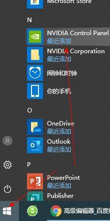 win10nvidia控制面板不见了怎么办_win10nvidia控制面板不见了的解决方法