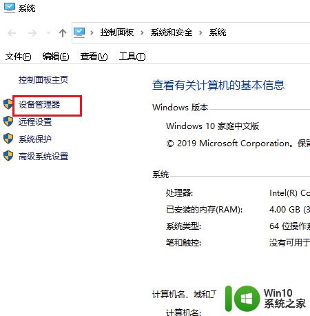 windows10网络双工模式怎么设置_win10网络双工模式的设置方法