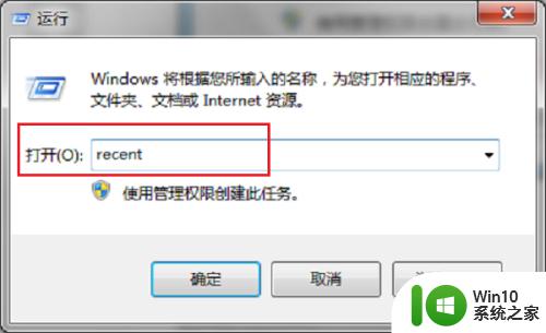 windows最近使用记录的查看方法_windows最近使用文件记录怎么查看