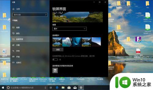 win10锁屏不显示时间怎么办_win10锁屏界面无法显示时间如何修复