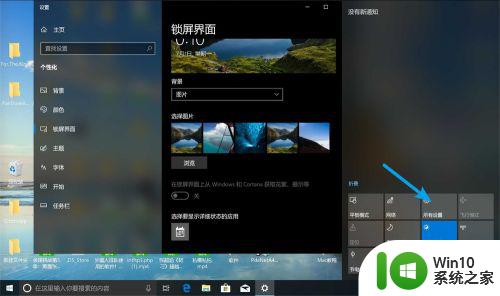 win10锁屏不显示时间怎么办_win10锁屏界面无法显示时间如何修复