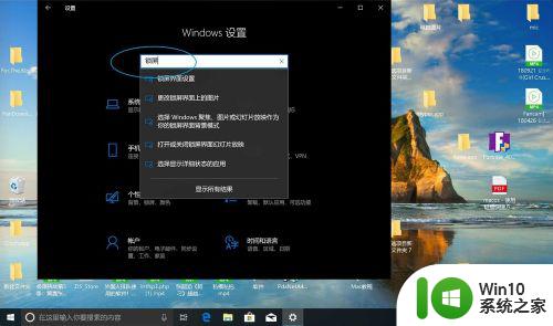 win10锁屏不显示时间怎么办_win10锁屏界面无法显示时间如何修复