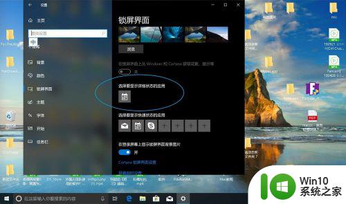 win10锁屏不显示时间怎么办_win10锁屏界面无法显示时间如何修复