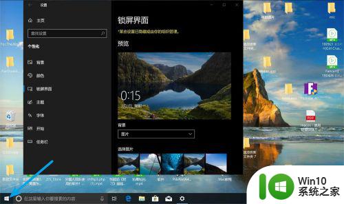 win10锁屏不显示时间怎么办_win10锁屏界面无法显示时间如何修复