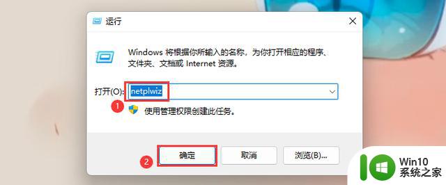 win11家庭版重新设置账户名的方法是什么