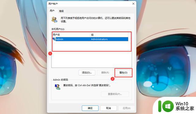 win11家庭版重新设置账户名的方法是什么