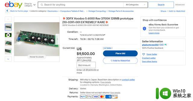 四芯显卡3dfx Voodoo 5 600原型上架拍卖，目前出价近万美元