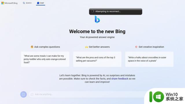 可搜索可聊天，微软悄悄上线了内嵌ChatGPT的新版Bing几分钟