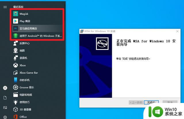 Win11最强功能已破！Win10也能用了