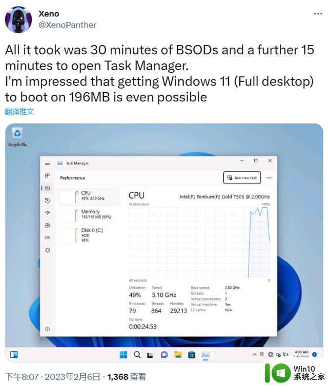196MB内存电脑成功启动微软Win11，开机要30分钟