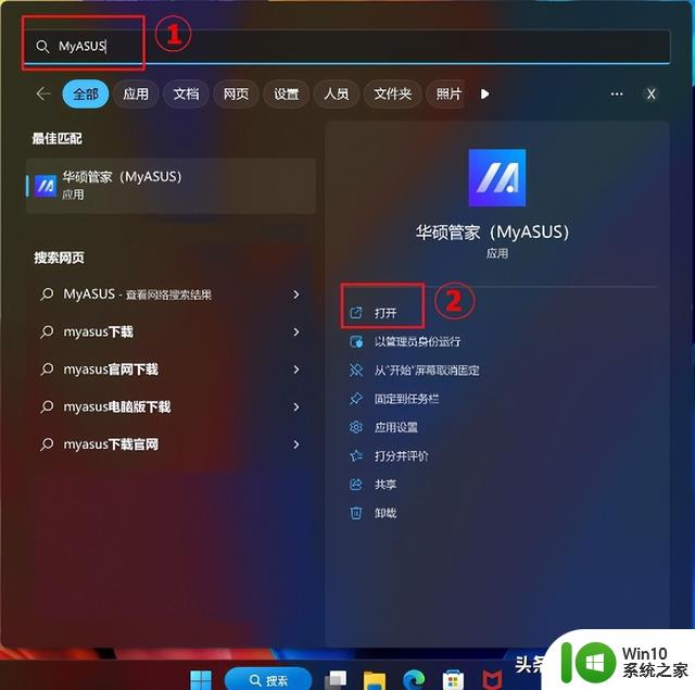 Windows 11如何查询Windows操作系统版本？