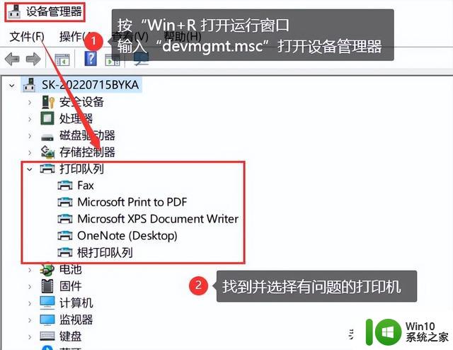 windows无法连接到打印机？三个方法连接打印机（Win10系统）