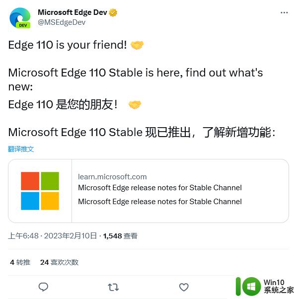 微软发布Edge 110稳定版浏览器