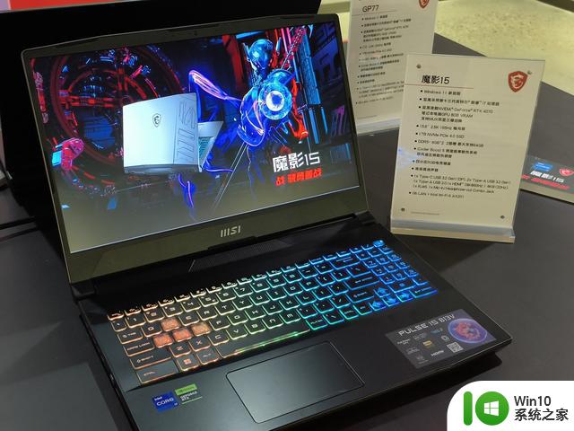 微星发布13th+RTX40游戏本新品！CPU+GPU双烤功耗可达250W