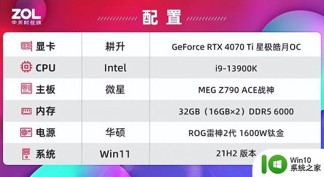 耕升RTX 4070 Ti星极皓月OC显卡评测 2K电竞4K流畅