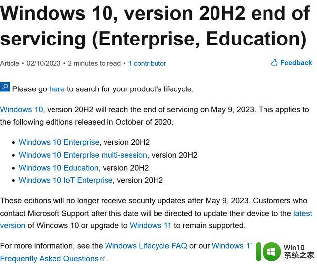 微软提醒用户：Windows 10 20H2即将在5月9日结束支持