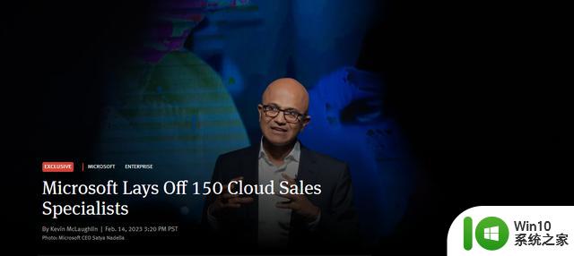 消息称微软解雇150名云服务销售