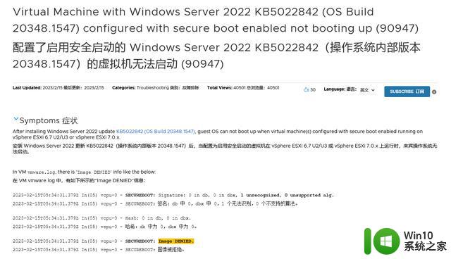 微软2月更新导致Windows Server 2022无法启动虚拟机