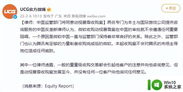 微软或将“弃车保帅”剥离暴雪只收购动视，国服能否重开在此一举