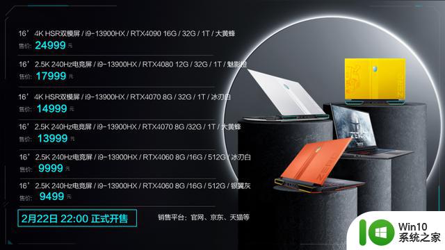 雷神911X 2023、ZERO2023开售：13代处理器+RTX40系显卡，6499元起