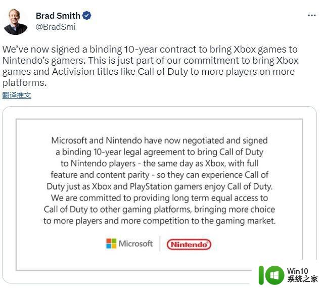 微软宣布与任天堂签署10年协议 将把《使命召唤》带给任天堂玩家