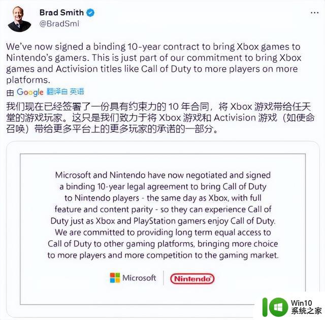 任天堂与微软签10年协议！只有PS5玩家受伤的世界达成了