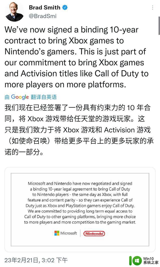 微软与任天堂签署10年合约：你可能会在新NS上看到《使命召唤》