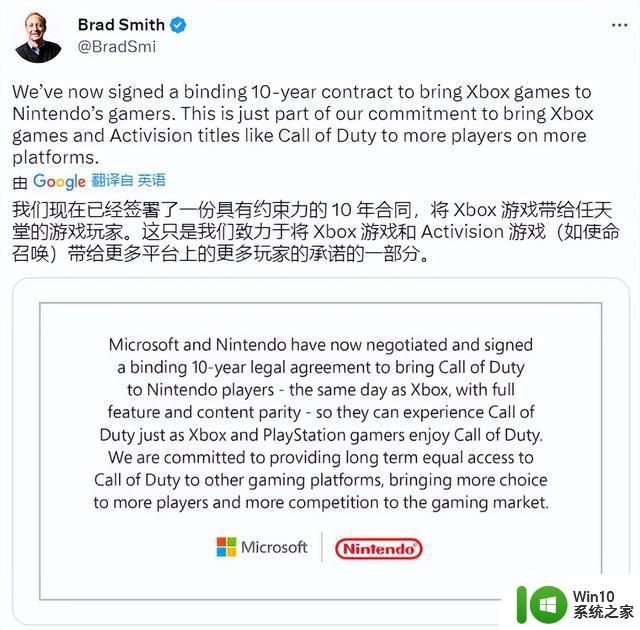 微软与任天堂签订10年合作协议 / 中国选手夺得《街霸5》世界亚军
