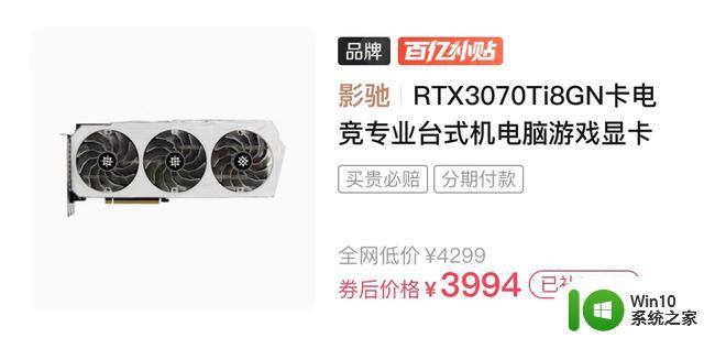 显卡价格行情2月22日，RTX3070TI降至3994，自营7900XT降至6499