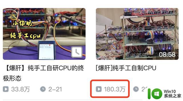 「B站焊武帝」再出圈！孤身爆肝造CPU，软硬件全自研，可玩游戏