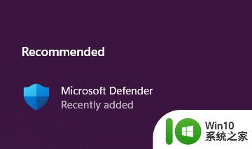 Microsoft Defender现已加入微软365豪华套餐，在订用户默认安装