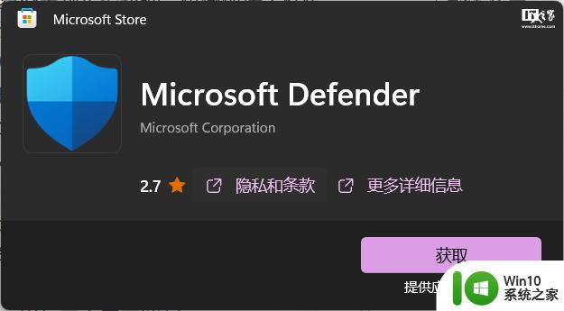 Microsoft Defender现已加入微软365豪华套餐，在订用户默认安装