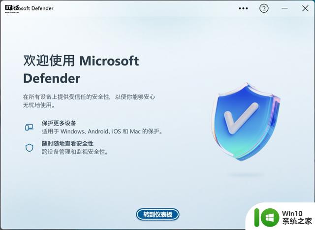 Microsoft Defender现已加入微软365豪华套餐，在订用户默认安装