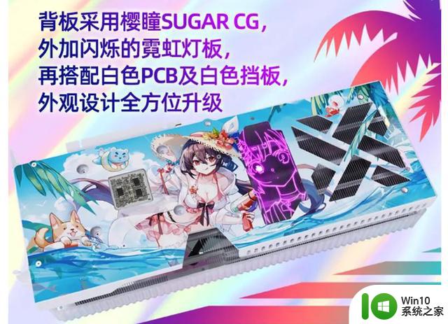 盈通发布RTX 4070 Ti“樱瞳水着”显卡，采用白色PCB