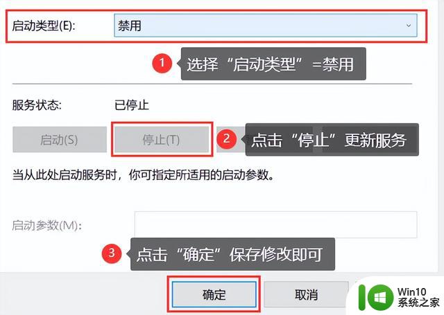 怎么关闭win10自动更新？我们可以这么做！