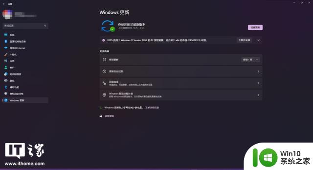 Win11 22H2预览版Build 22621.1344发布