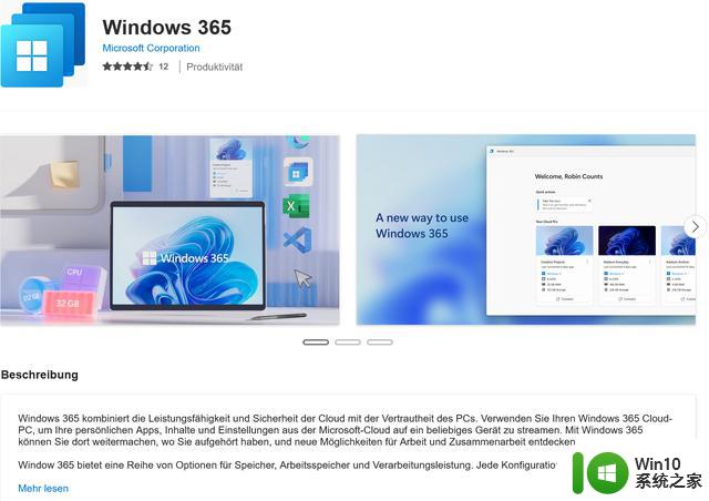 微软为Windows 11和10用户发布Windows 365应用程序