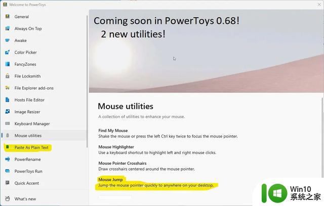 微软Win10/Win11官方优化工具PowerToys 0.68.0发布