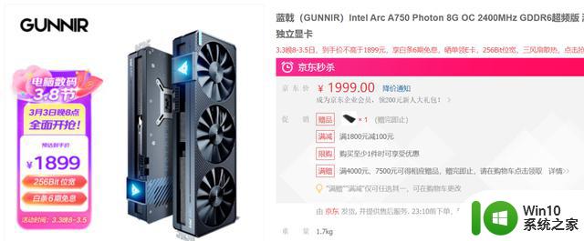 显卡价格行情3月4日，PCIE4.0固态大幅降价，自营6650XT降至2199