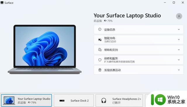 微软Surface应用61.23020.81.0发布，改善设备的智能充电体验