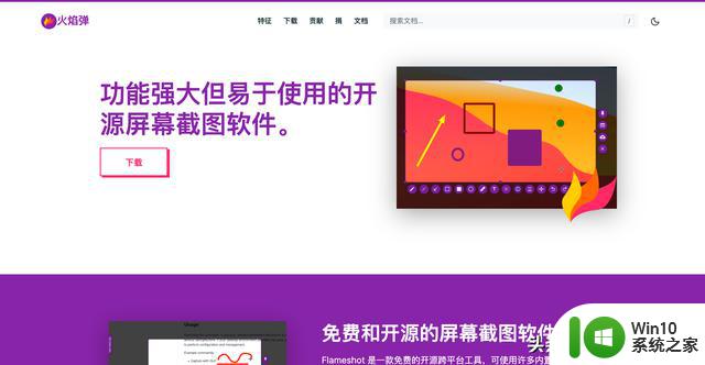 盘点 13 款适用于 Windows PC的强大屏幕截图工具，您可能没有使用过