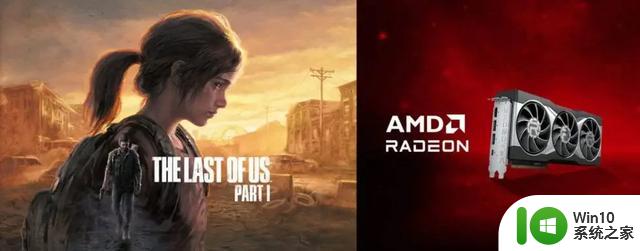 AMD将推出捆绑《最后生还者：Part 1》游戏的显卡促销活动