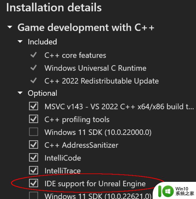 微软Visual Studio 2022已集成虚幻引擎支持